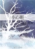 小心眼