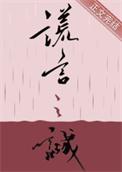 乌拉那拉氏（清穿）