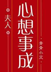 [红楼]夫人心想事成 [强推]