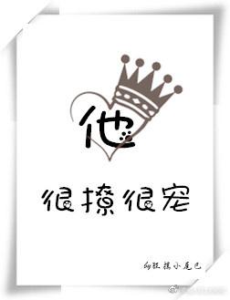 我老婆来自蜀山
