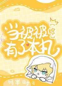 [综漫]当被被有了本丸
