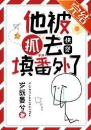 他被抓去填番外了[快穿]