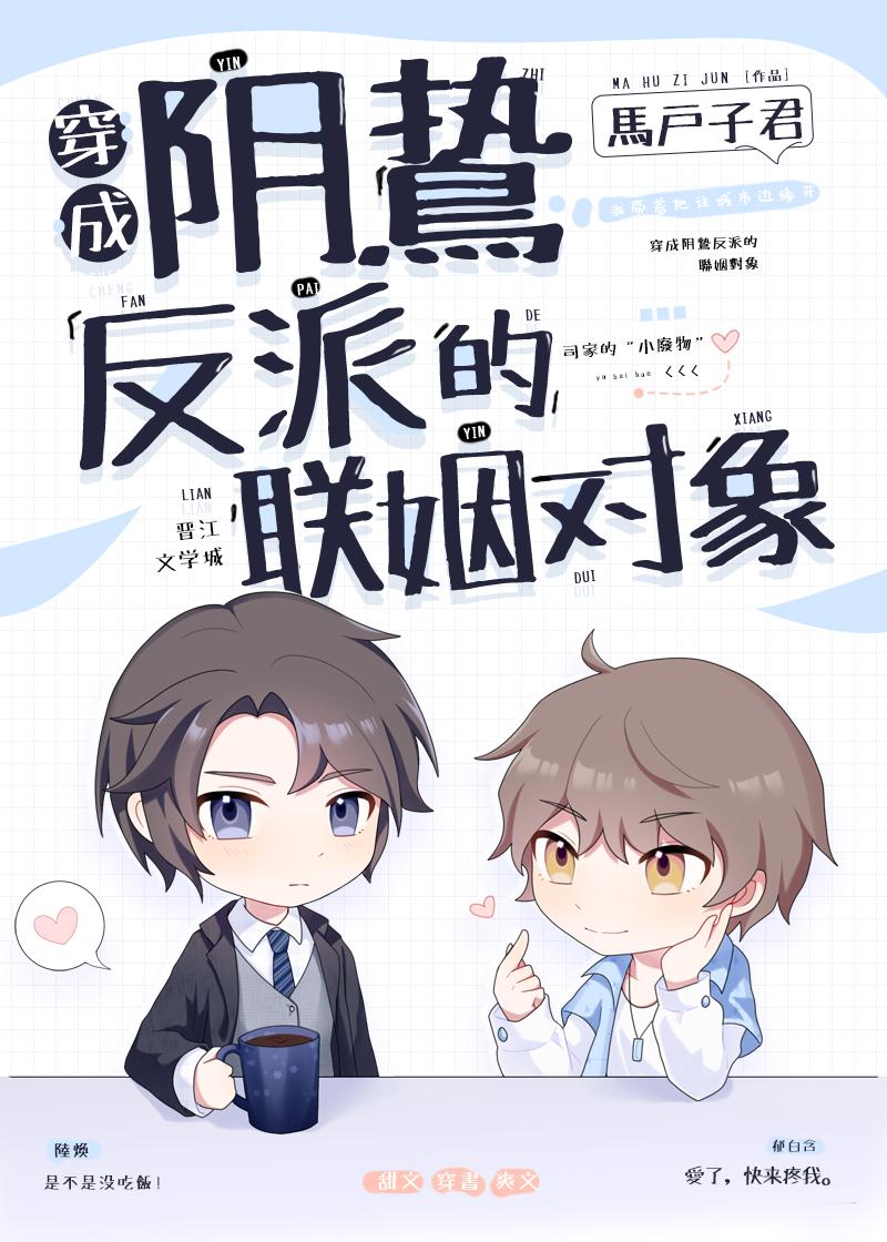 和状元郎在七零养反派