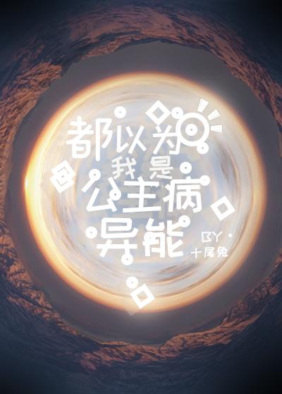战五渣逆袭宝典[快穿]
