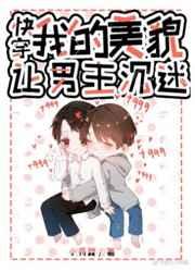 我的美貌让男主沉迷[快穿]