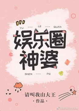 综艺我为王
