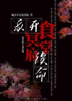 仙府长生