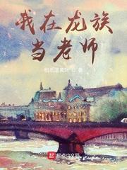 从龙族开始彰显威名