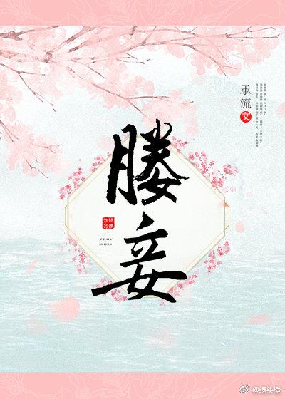 九转修罗诀