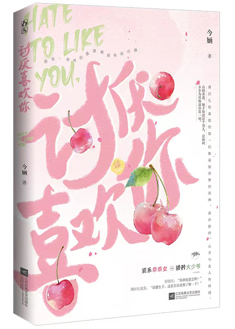 她那么软