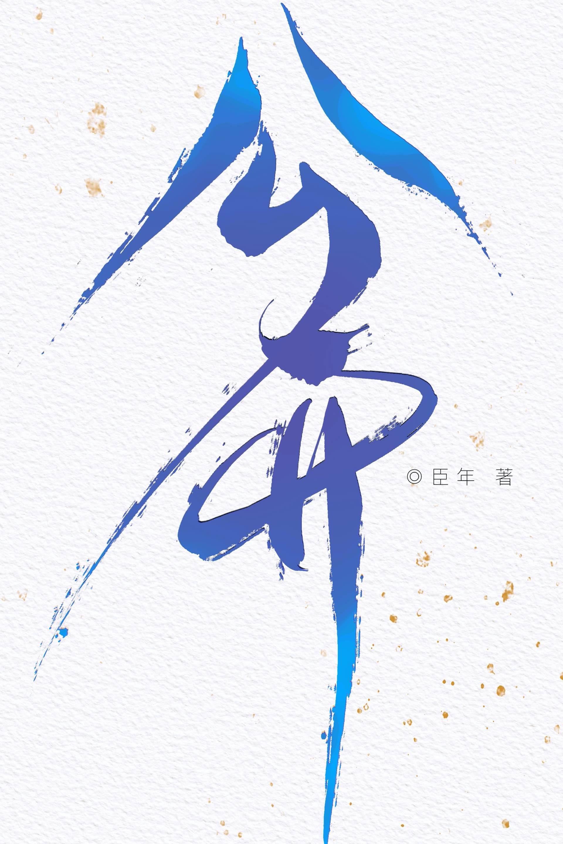 作精女配觉醒了[快穿]