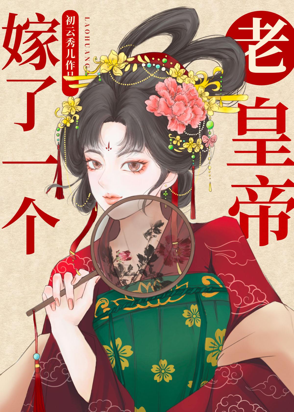 上位[娱乐圈]