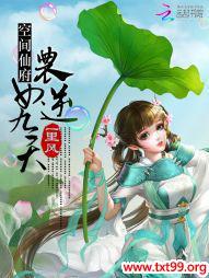 妖王的报恩