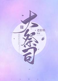 回到民国当导演