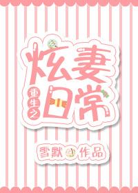 极致沉迷