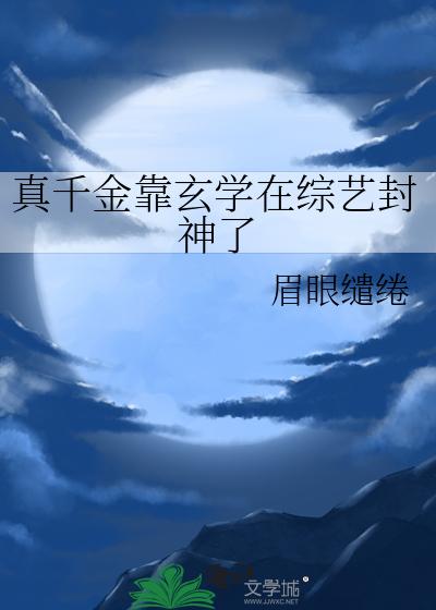 我靠贫穷横扫逃生游戏