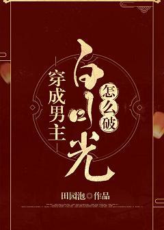 我在娱乐圈爽文里当咸鱼