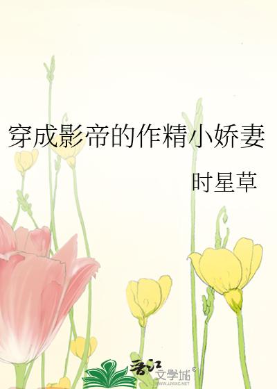 真千金靠写灵异文暴富