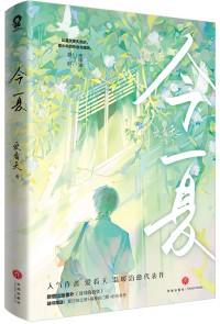 住在男神隔壁[穿书]