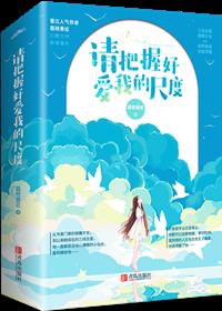 请把握好接吻的尺度