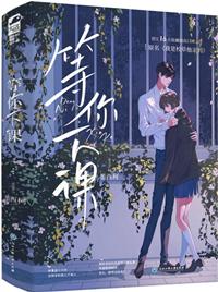 我是校霸他亲妈