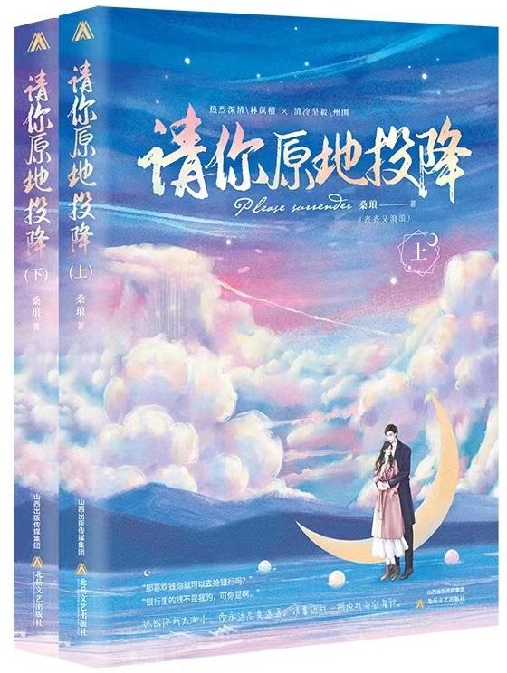 请你原地投降[娱乐圈]
