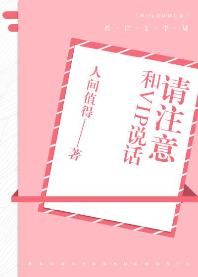 和VIP说话请注意