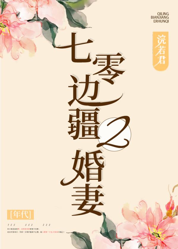 反派的后娘[七零]