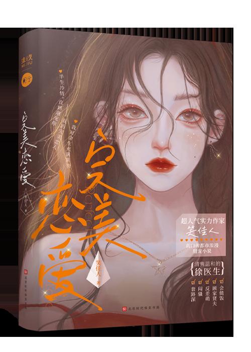 完美婚配