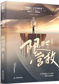 工具人的自我修养[快穿]