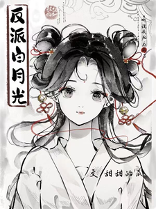 每天起床都能看到男朋友在保养